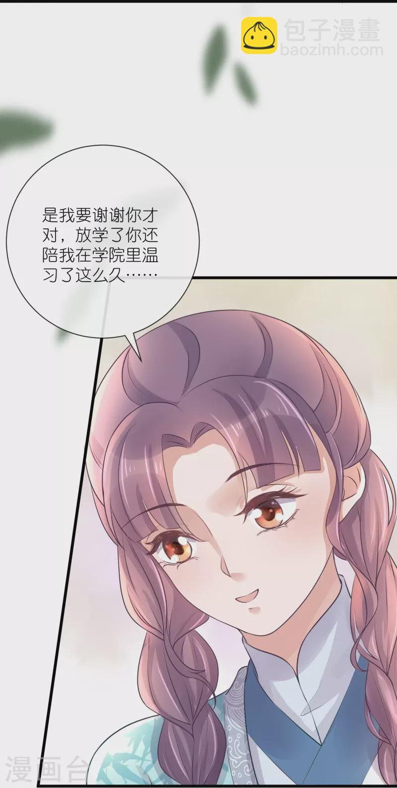 第93话 这是谁家的夫子，这么俊！21