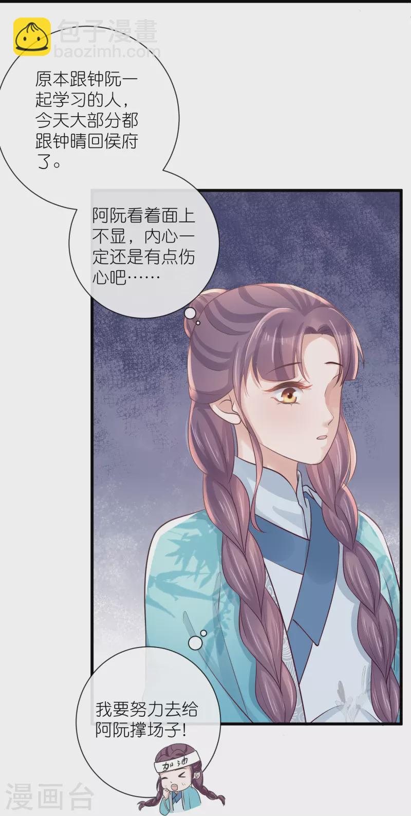 第93话 这是谁家的夫子，这么俊！25