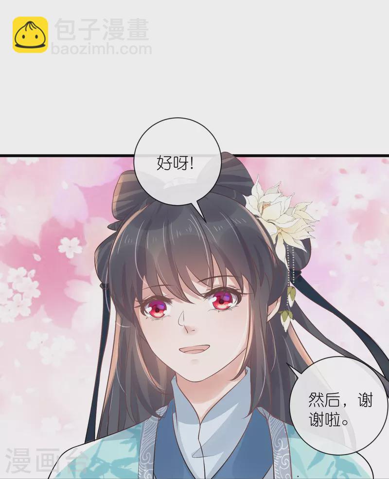 第93话 这是谁家的夫子，这么俊！26