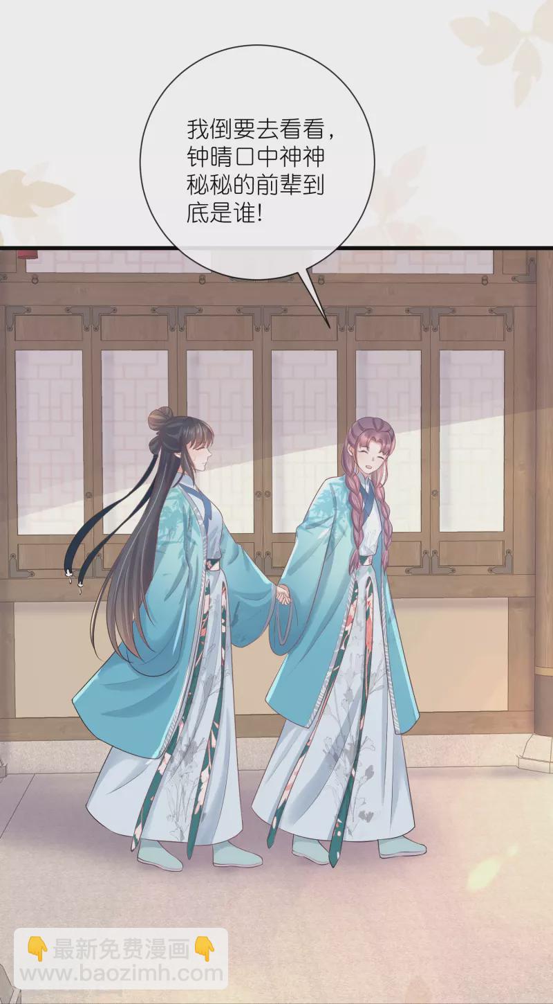 第93话 这是谁家的夫子，这么俊！28