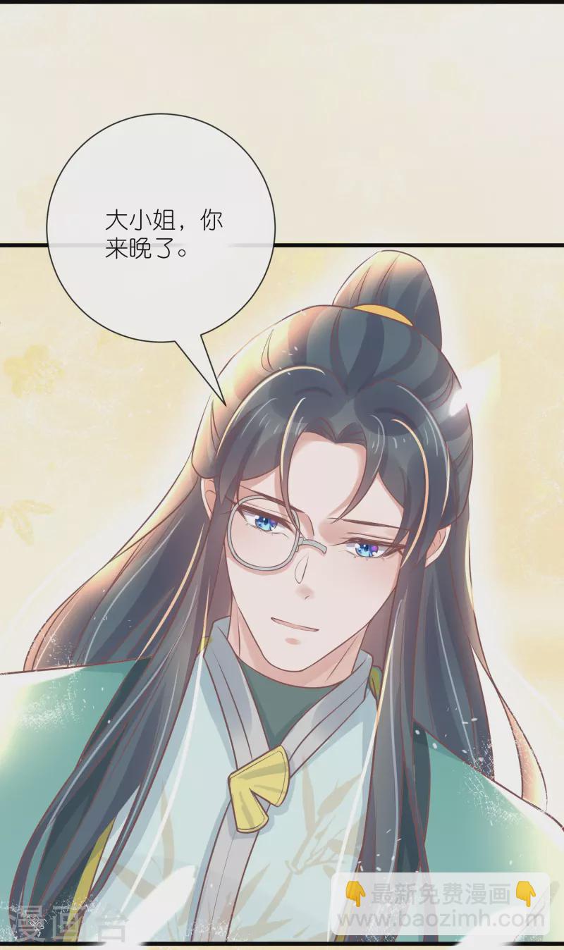第93话 这是谁家的夫子，这么俊！33