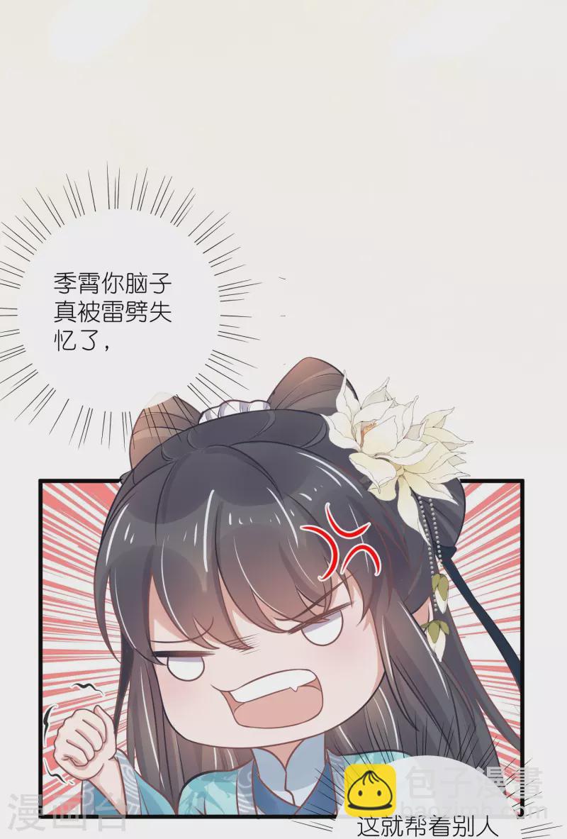 第93话 这是谁家的夫子，这么俊！34