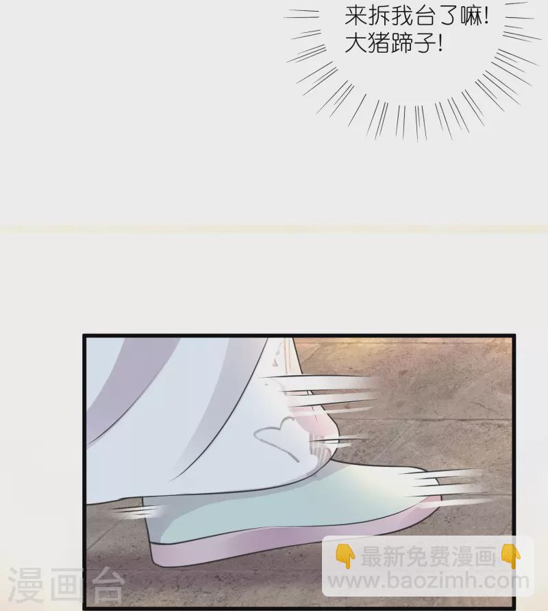 第93话 这是谁家的夫子，这么俊！35