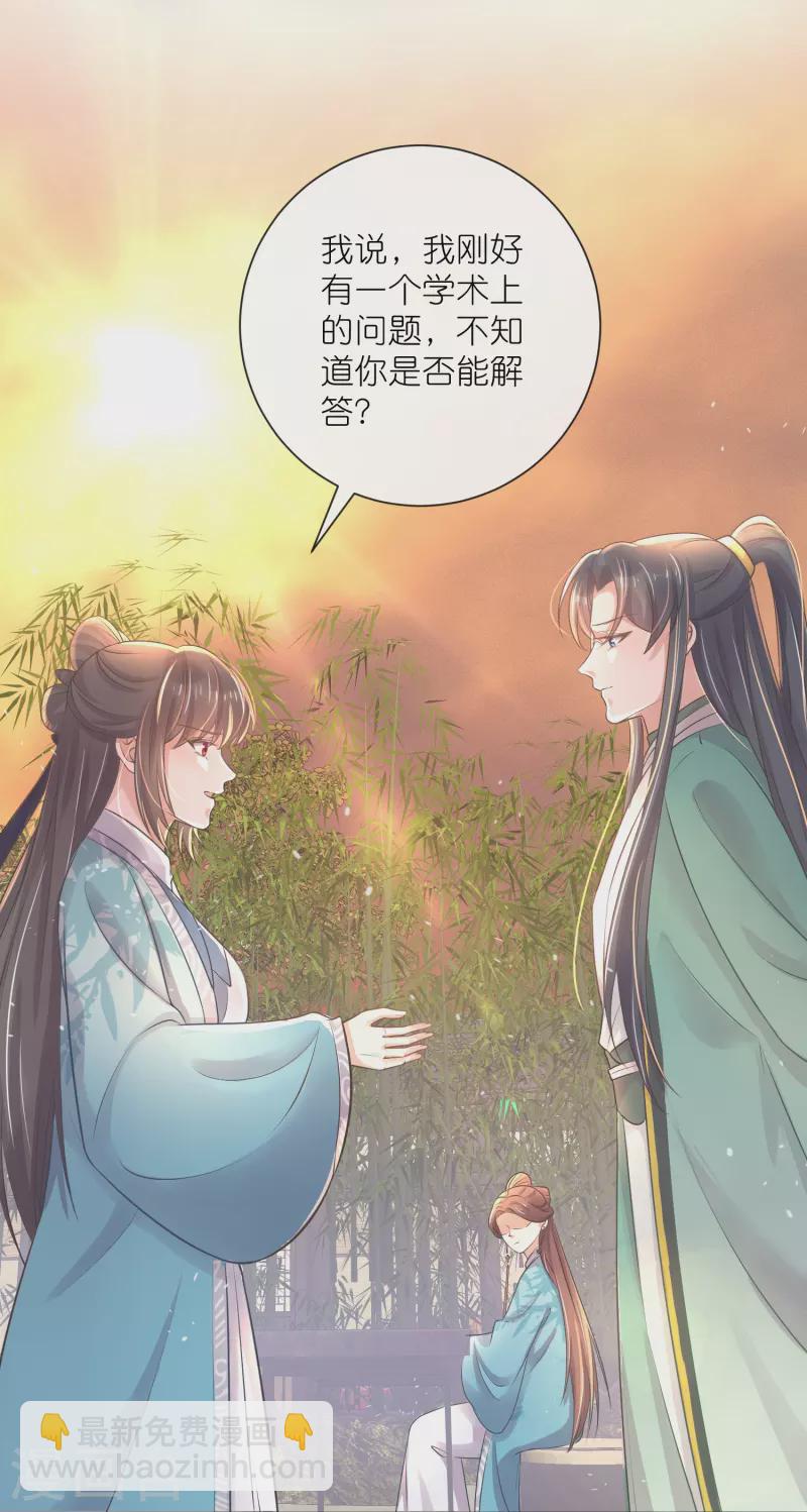 第93话 这是谁家的夫子，这么俊！36