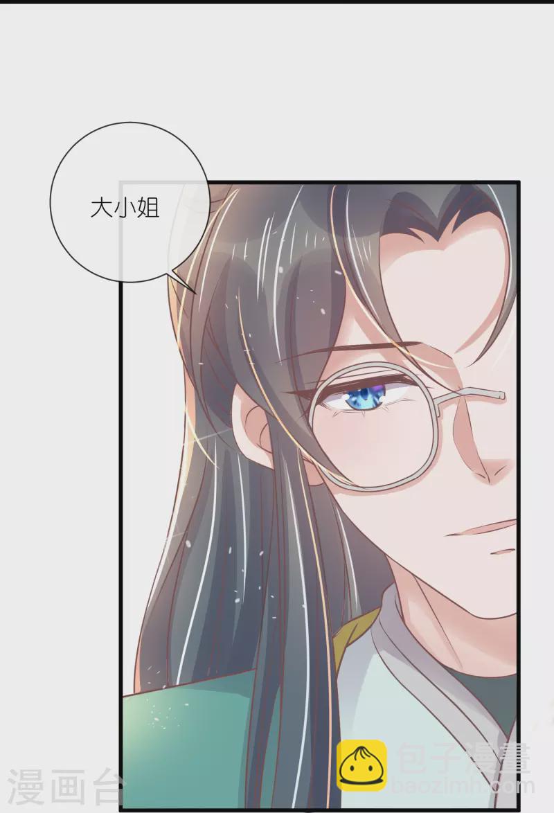 第93话 这是谁家的夫子，这么俊！37