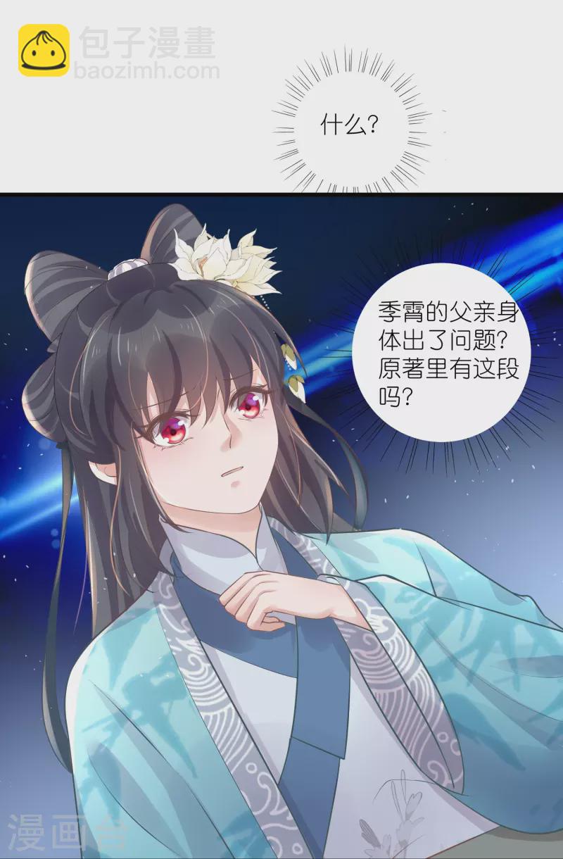 第93话 这是谁家的夫子，这么俊！6