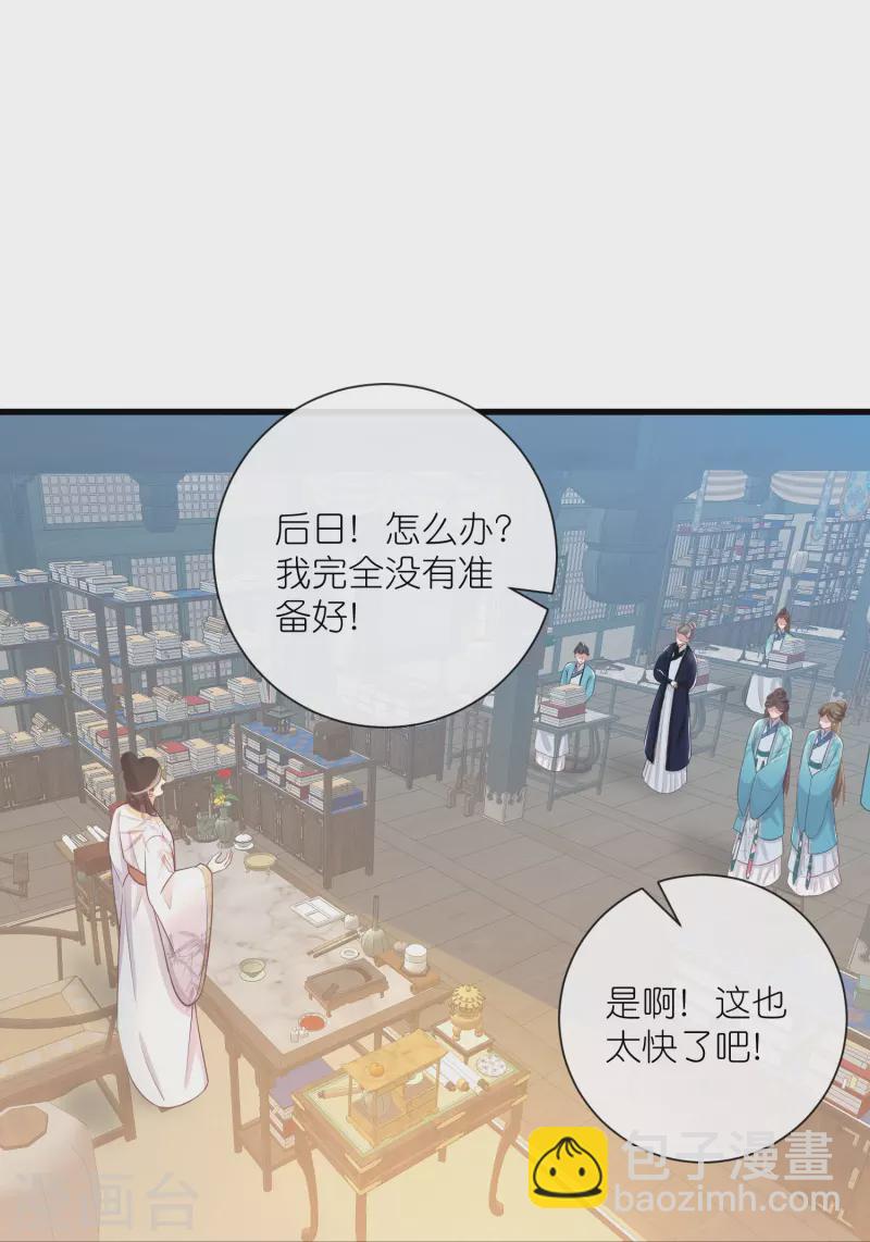 第93话 这是谁家的夫子，这么俊！8