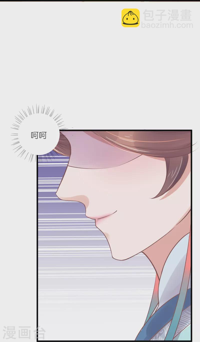 第93话 这是谁家的夫子，这么俊！9