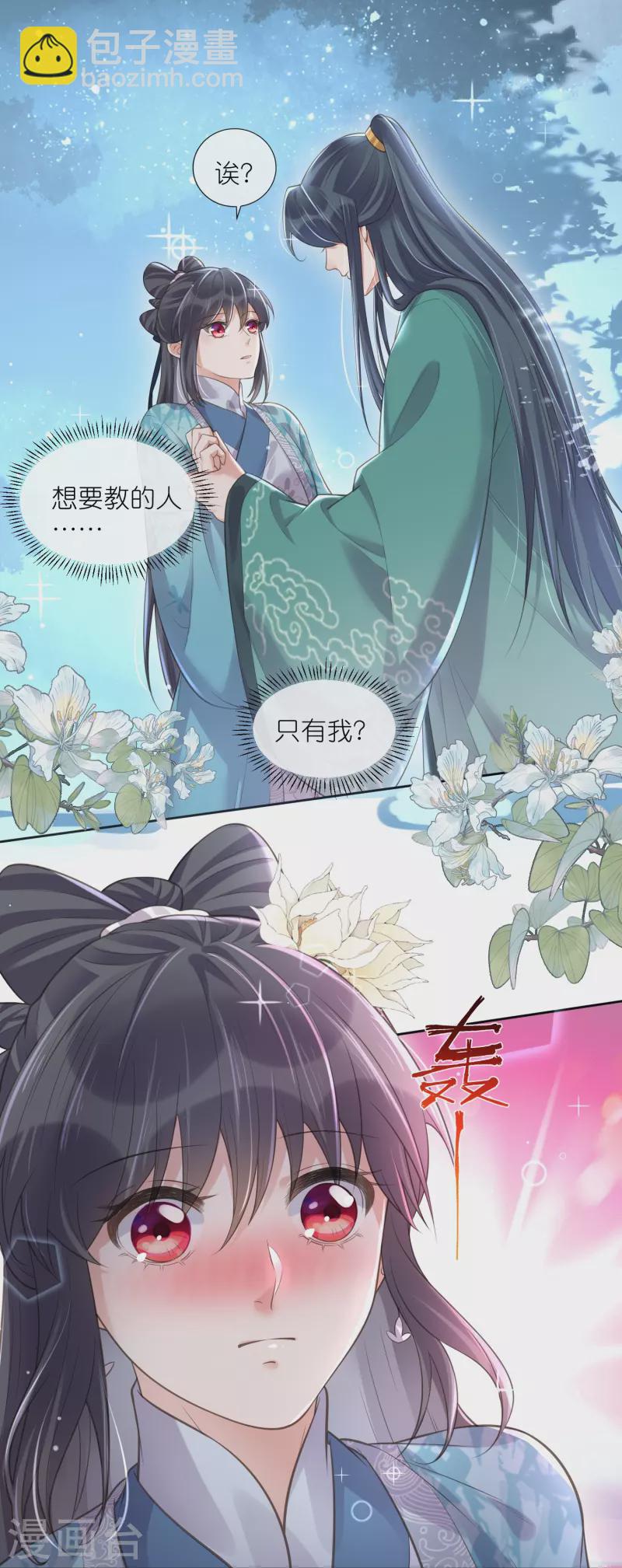 第95话 狗系统背着我谈恋爱1