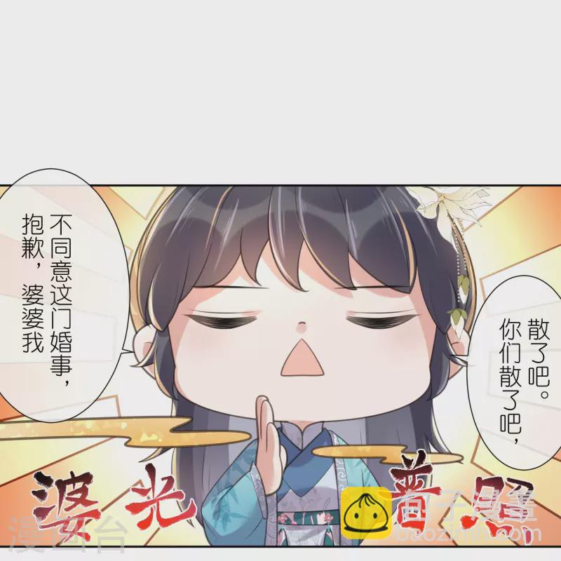 第95话 狗系统背着我谈恋爱10