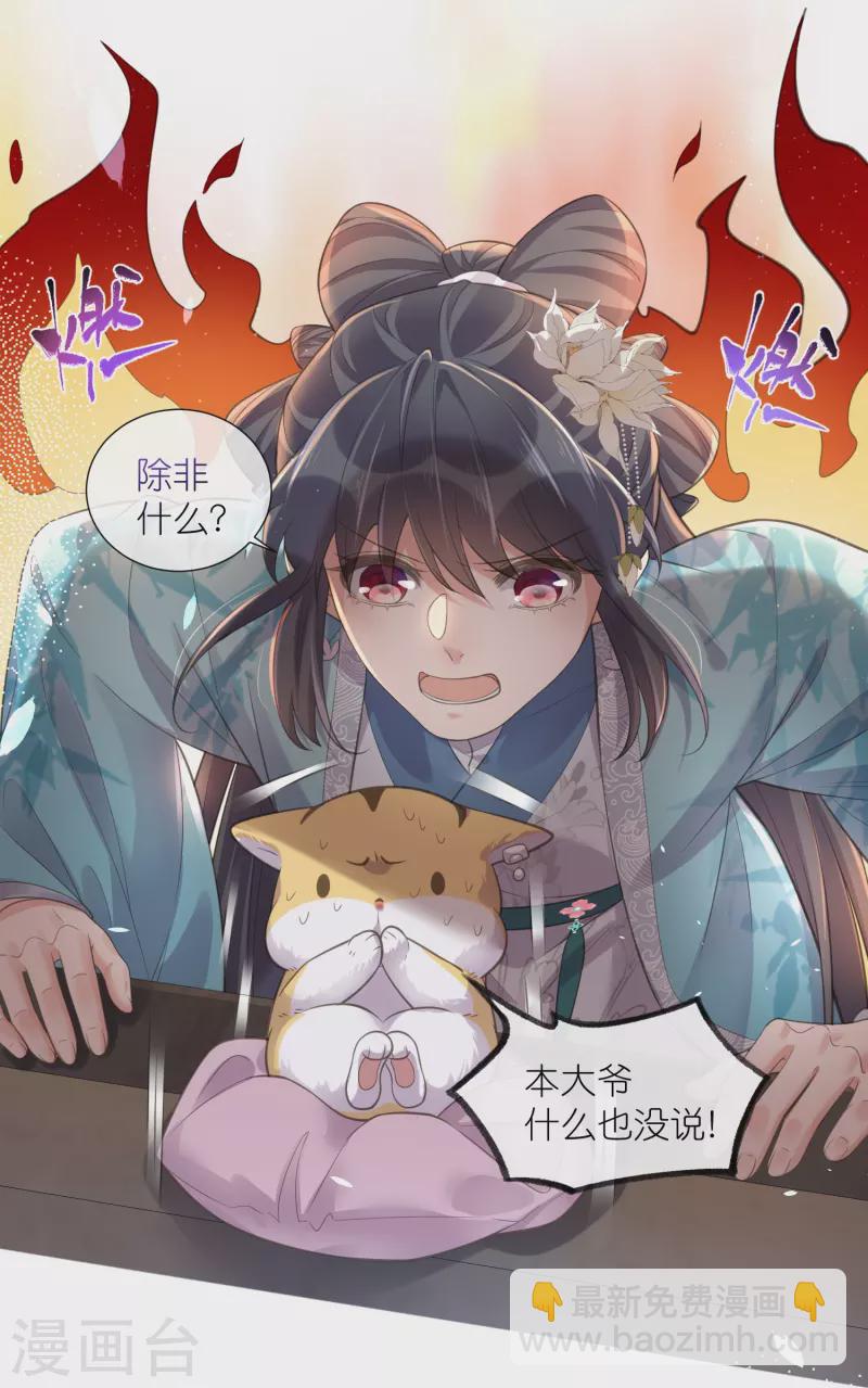 第95话 狗系统背着我谈恋爱12