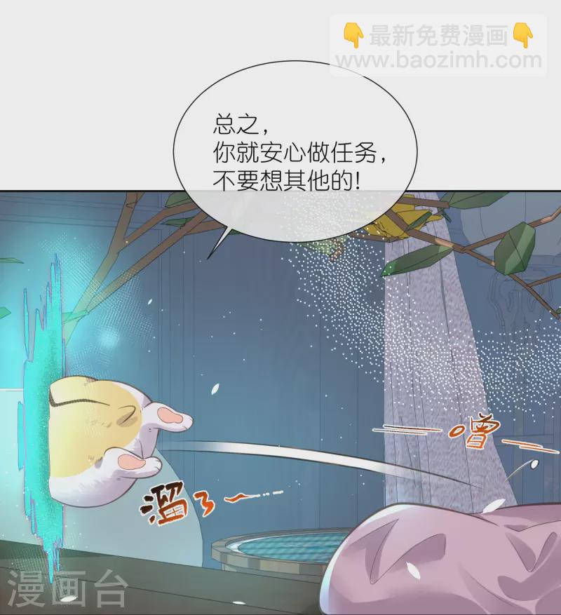 第95话 狗系统背着我谈恋爱13