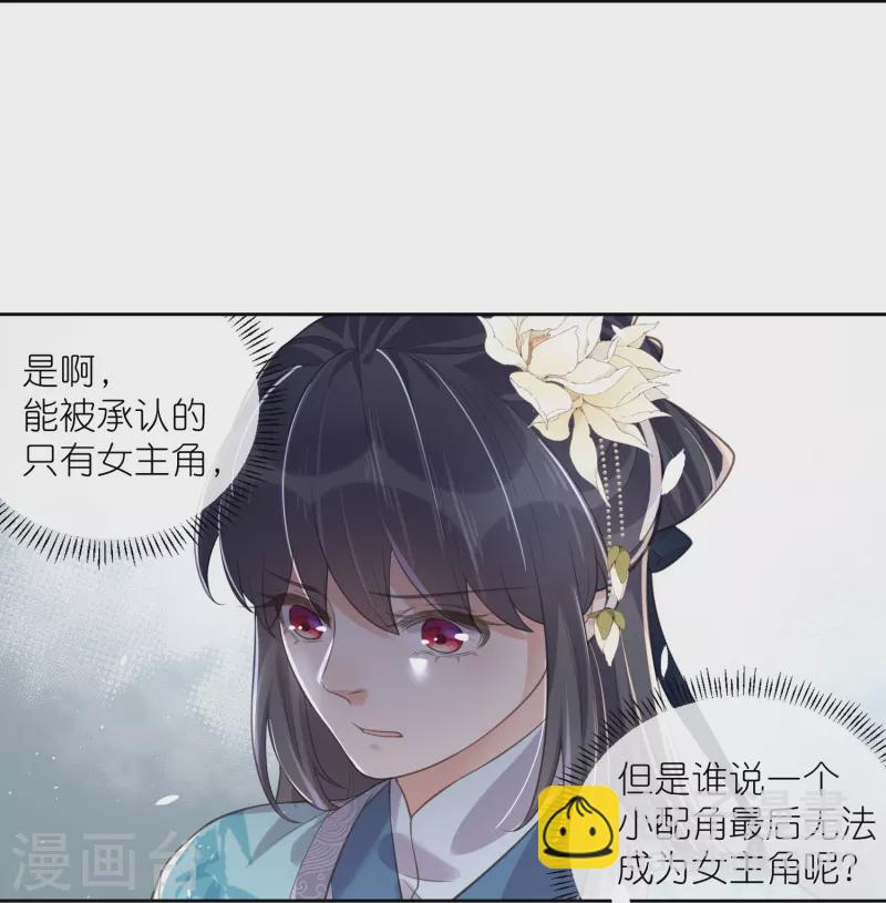 第95话 狗系统背着我谈恋爱14