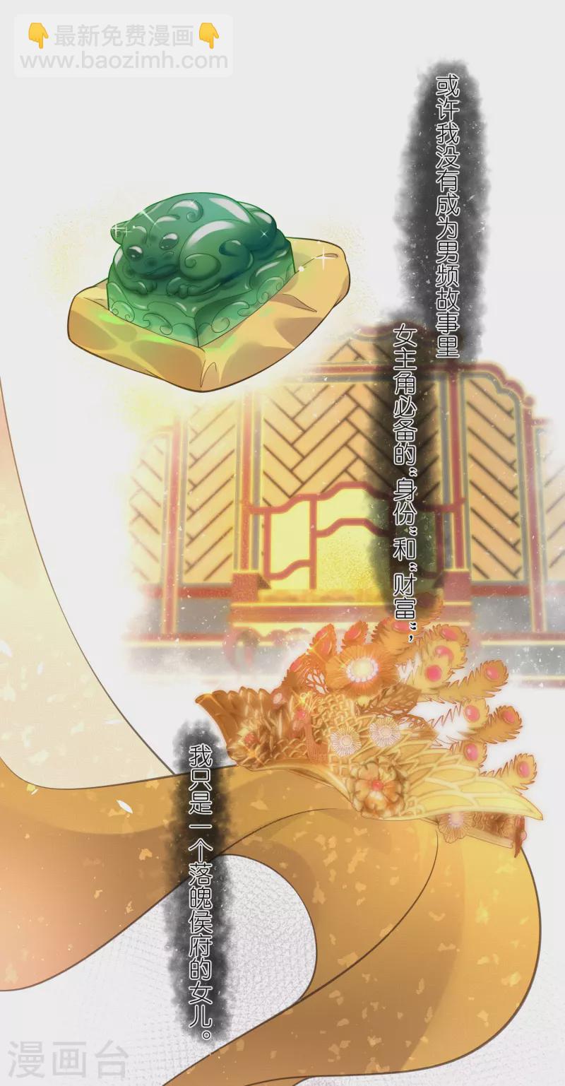 第95话 狗系统背着我谈恋爱15