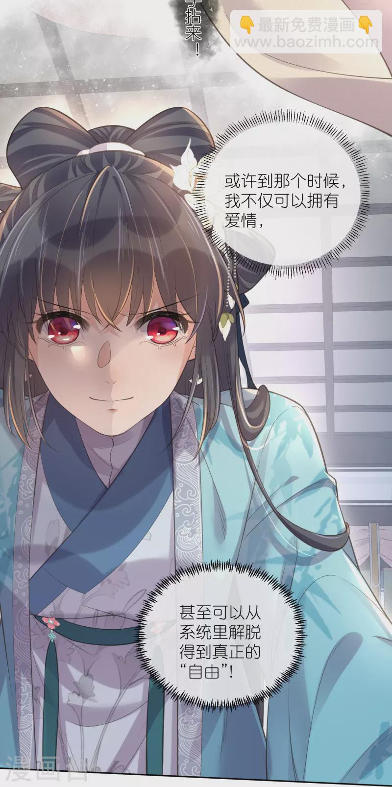 第95话 狗系统背着我谈恋爱17
