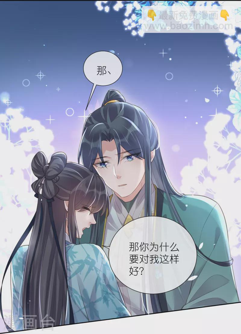 第95话 狗系统背着我谈恋爱2