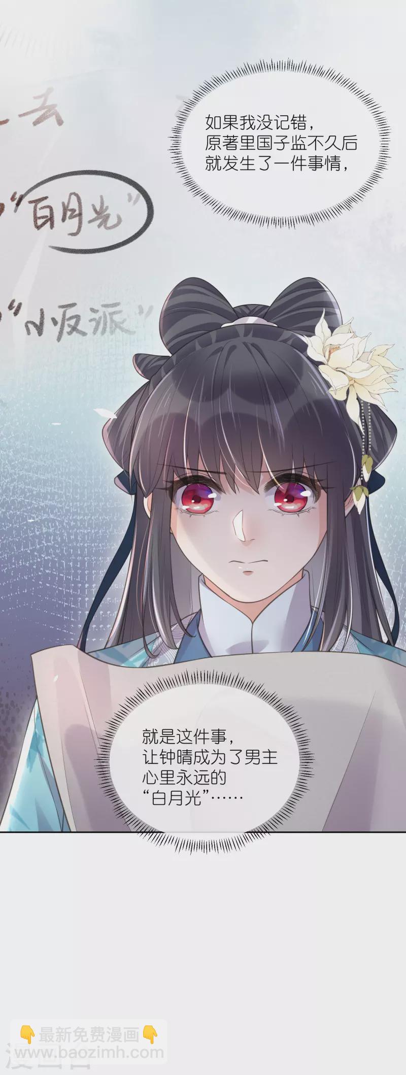 第95话 狗系统背着我谈恋爱21