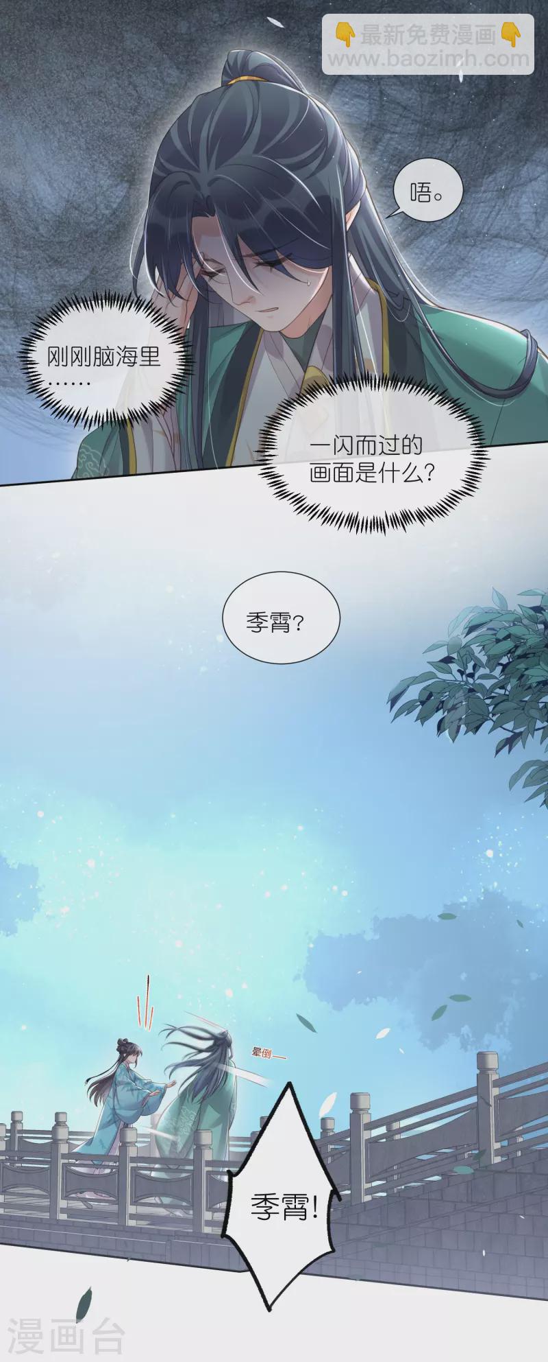 第95话 狗系统背着我谈恋爱4