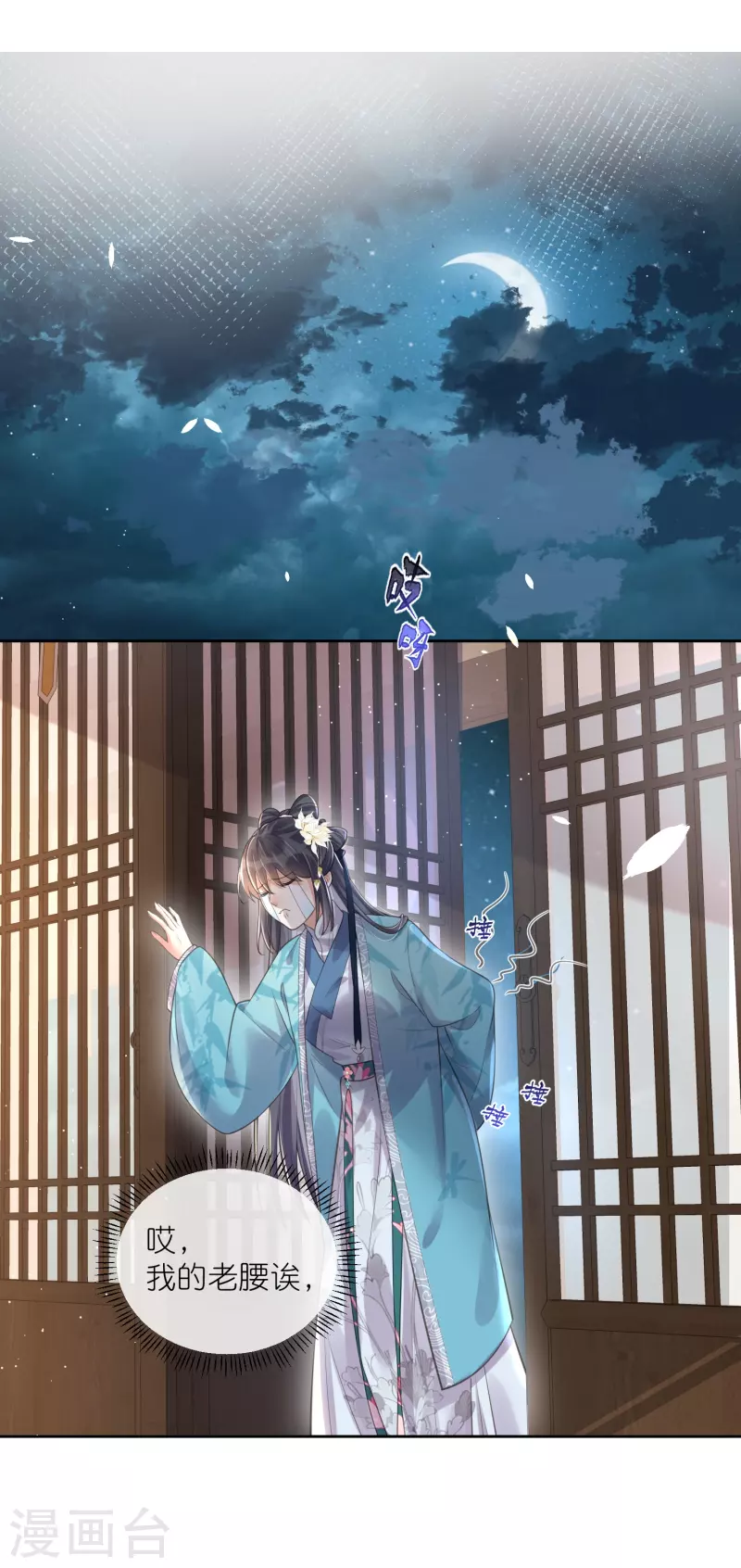第95话 狗系统背着我谈恋爱5