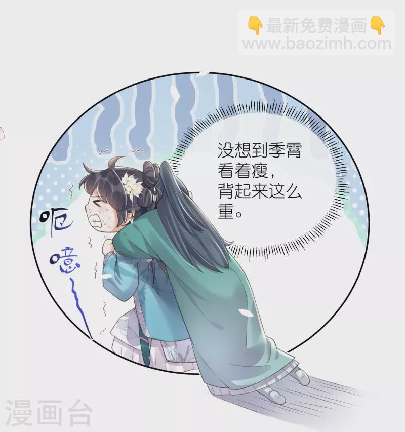 第95话 狗系统背着我谈恋爱6