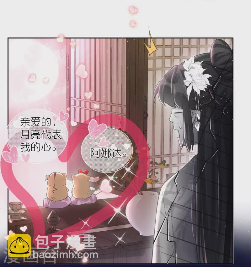 第95话 狗系统背着我谈恋爱7