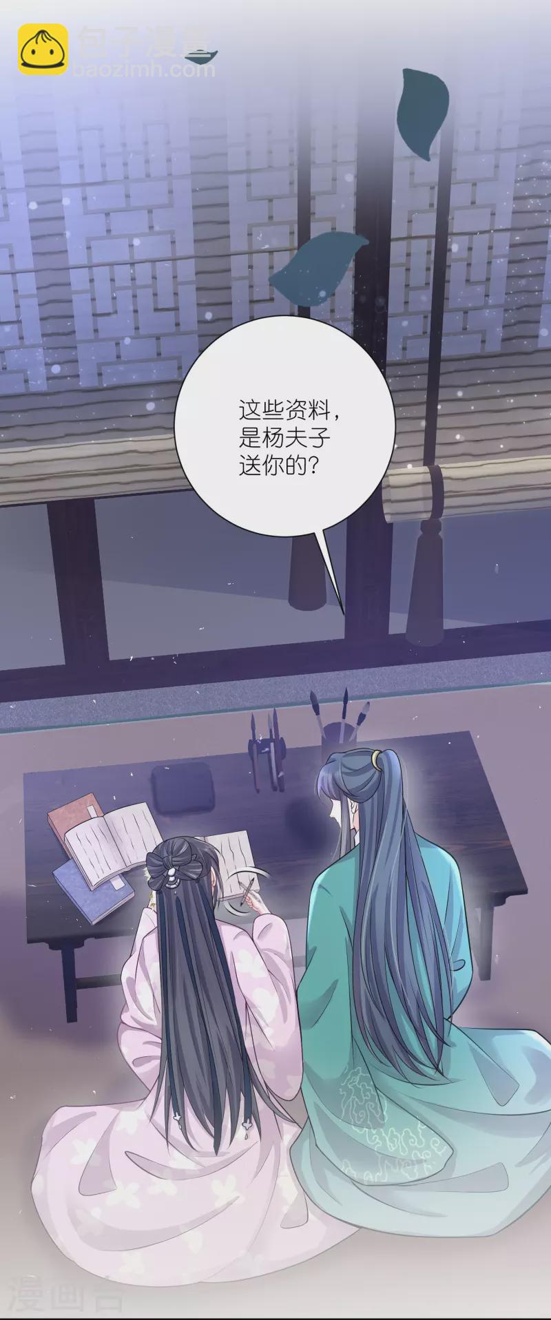 第96话 “夫子”的夜间补习12