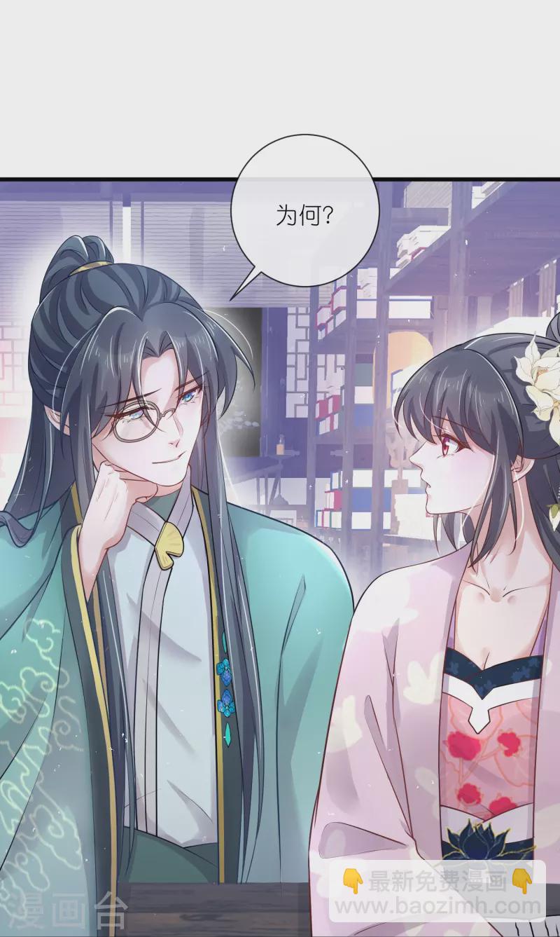 第96话 “夫子”的夜间补习16