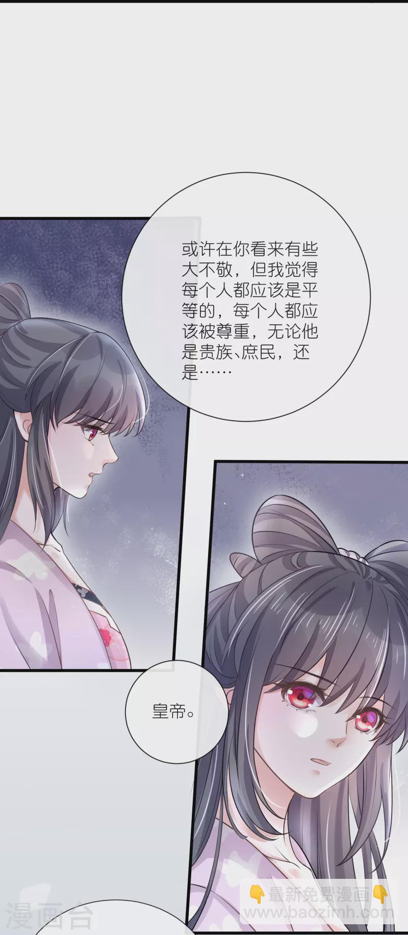 第96话 “夫子”的夜间补习17