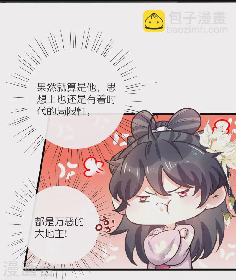 第96话 “夫子”的夜间补习19