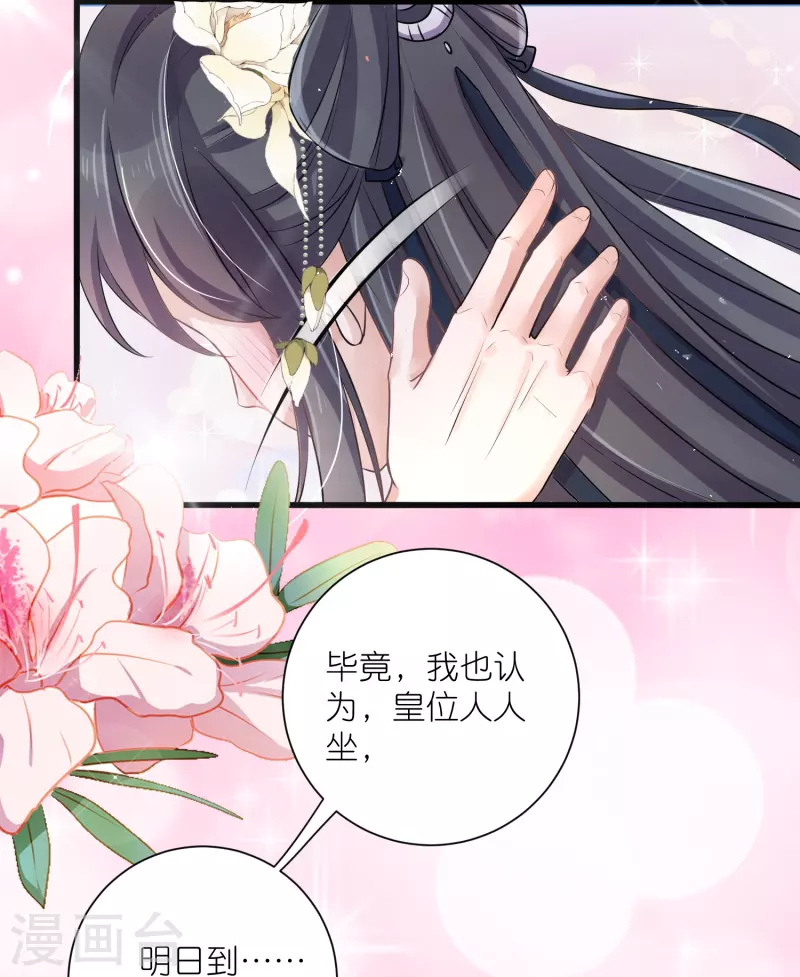 第96话 “夫子”的夜间补习25