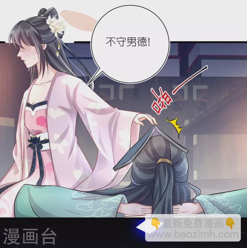 第96话 “夫子”的夜间补习29