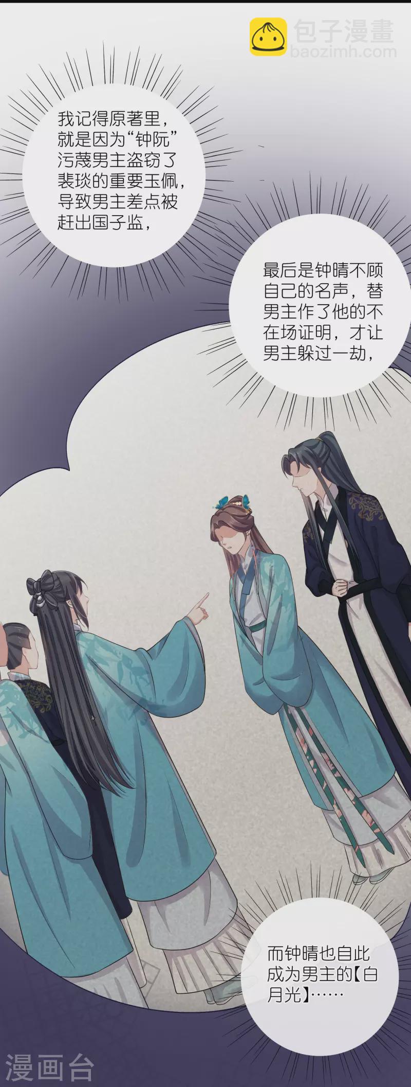 第96话 “夫子”的夜间补习32