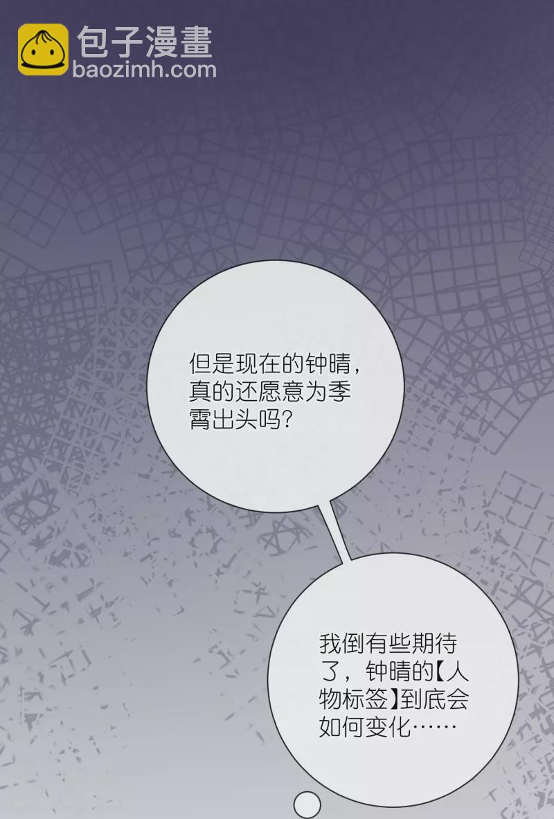 第96话 “夫子”的夜间补习33