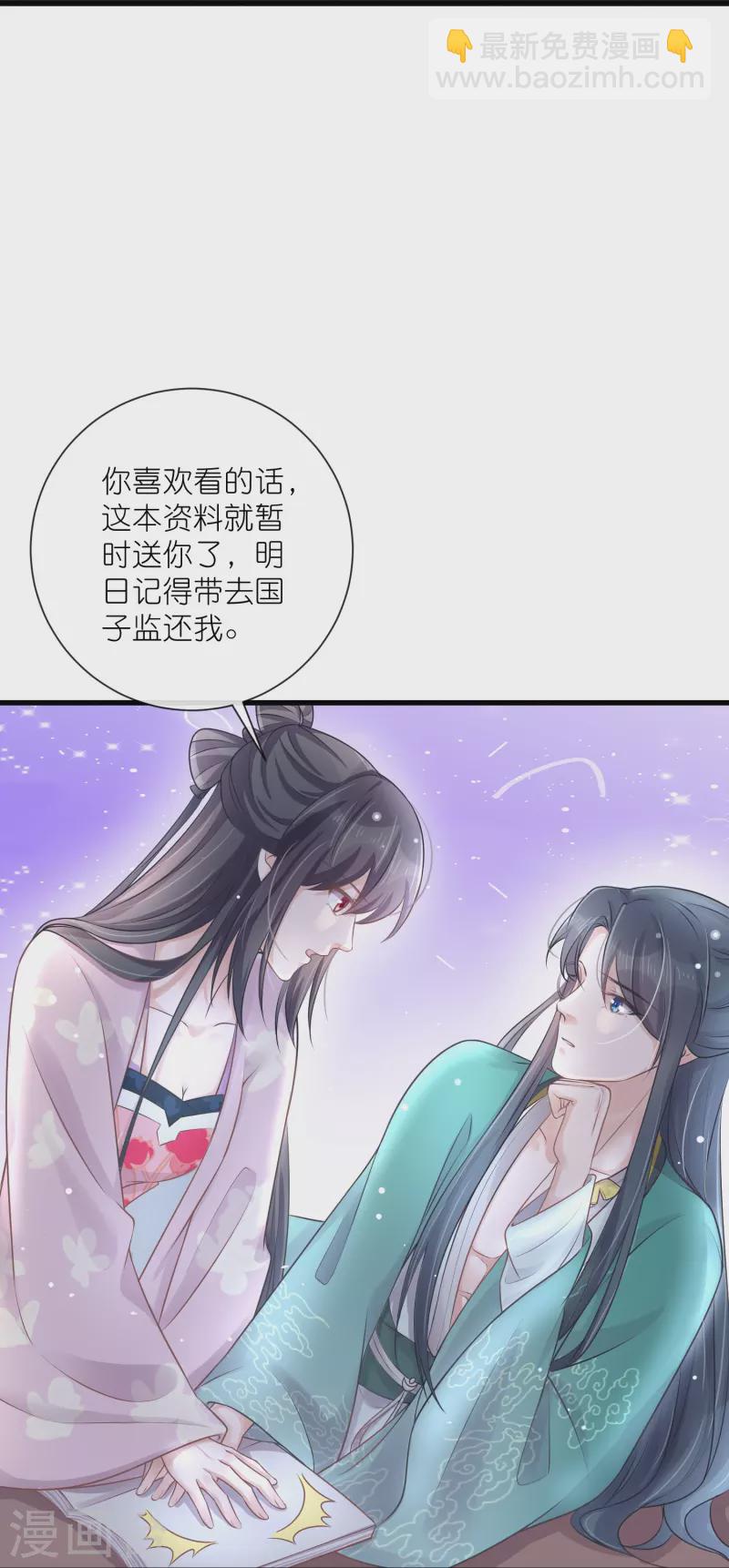 第96话 “夫子”的夜间补习35