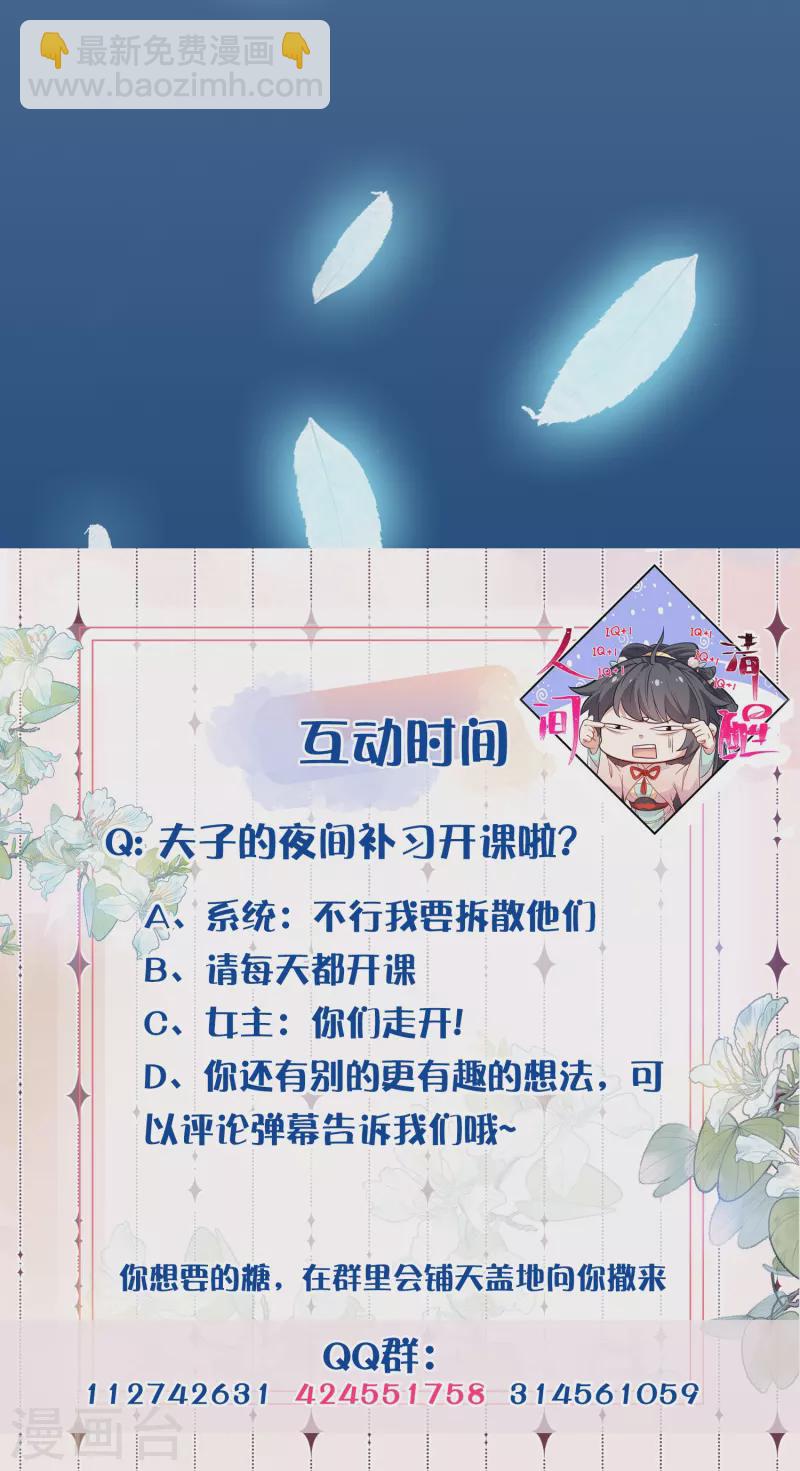 第96话 “夫子”的夜间补习39