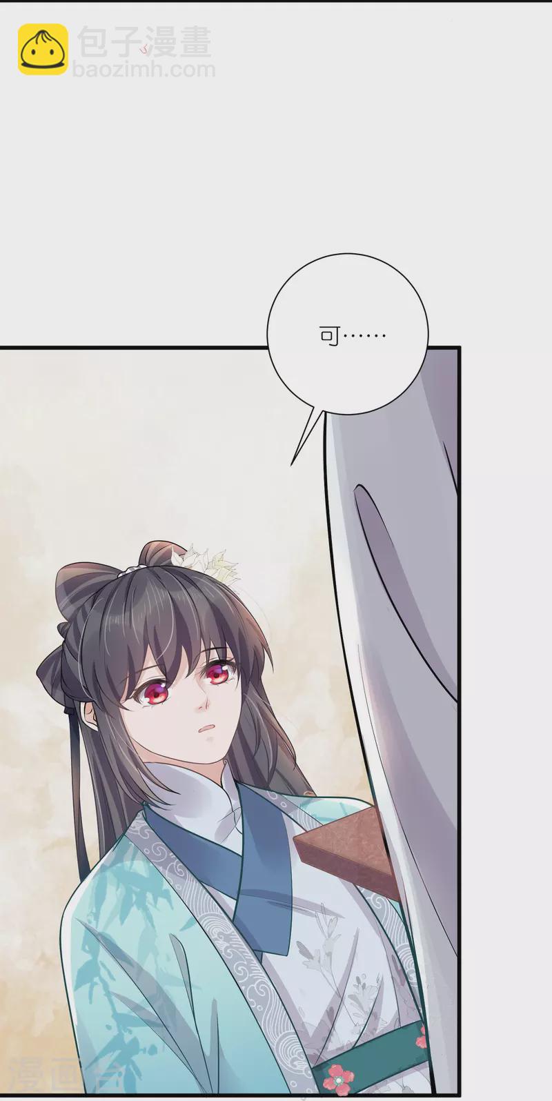 第96话 “夫子”的夜间补习8
