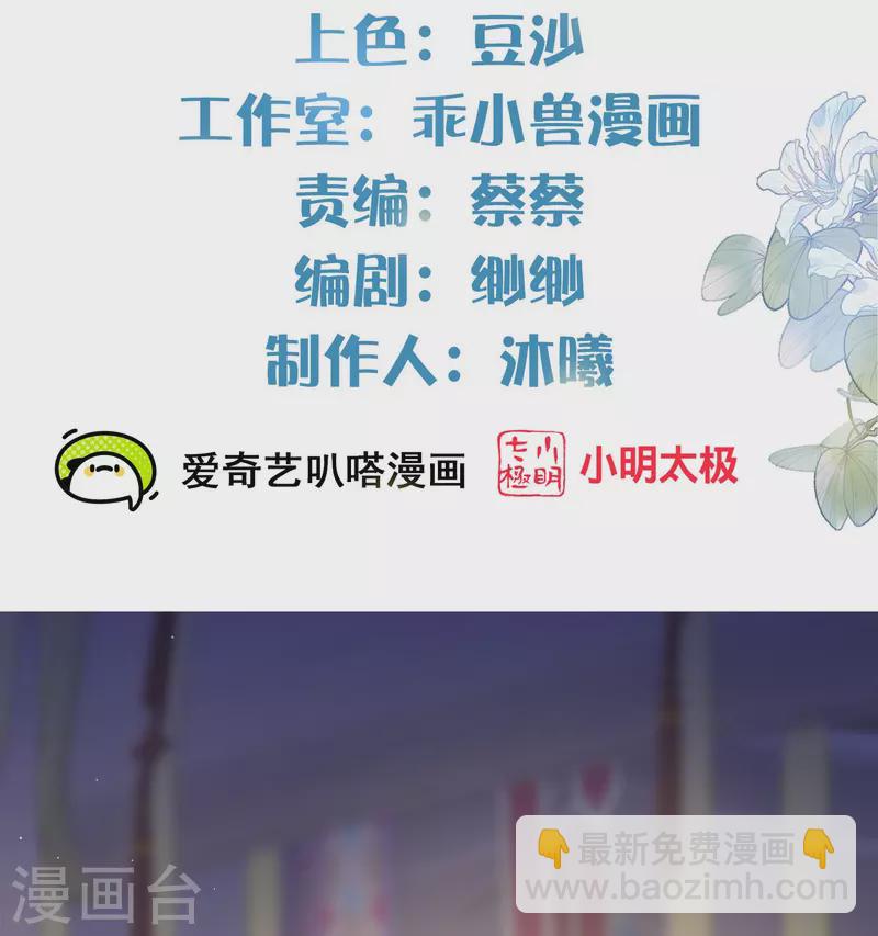 第97话 姐姐我不差钱1