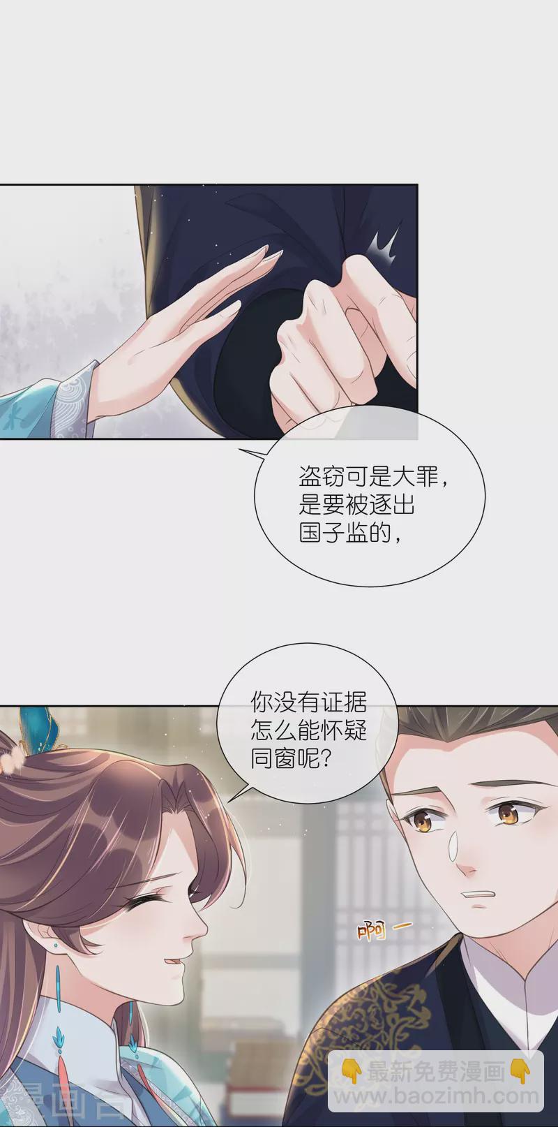 第97话 姐姐我不差钱11