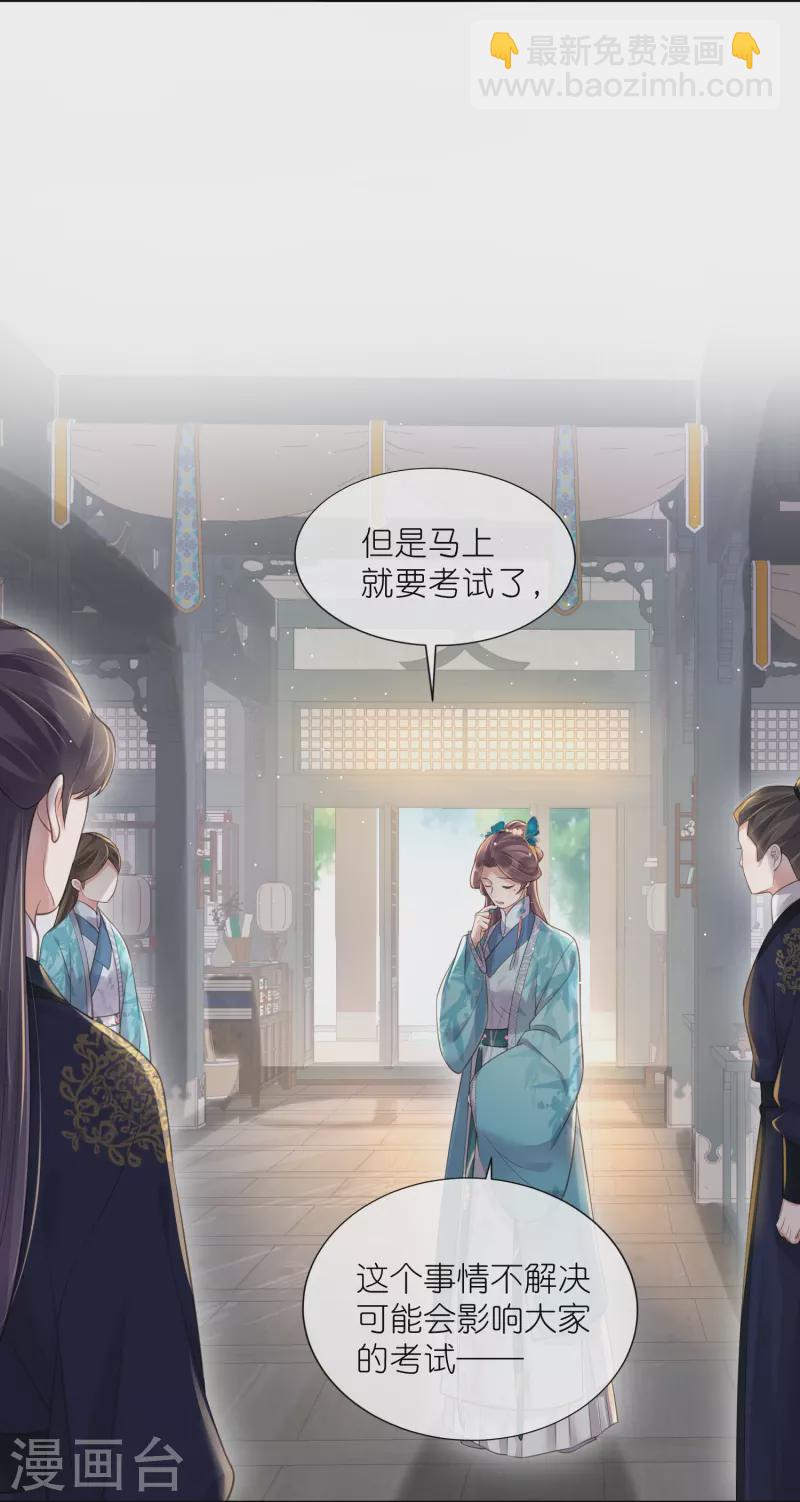 第97话 姐姐我不差钱12