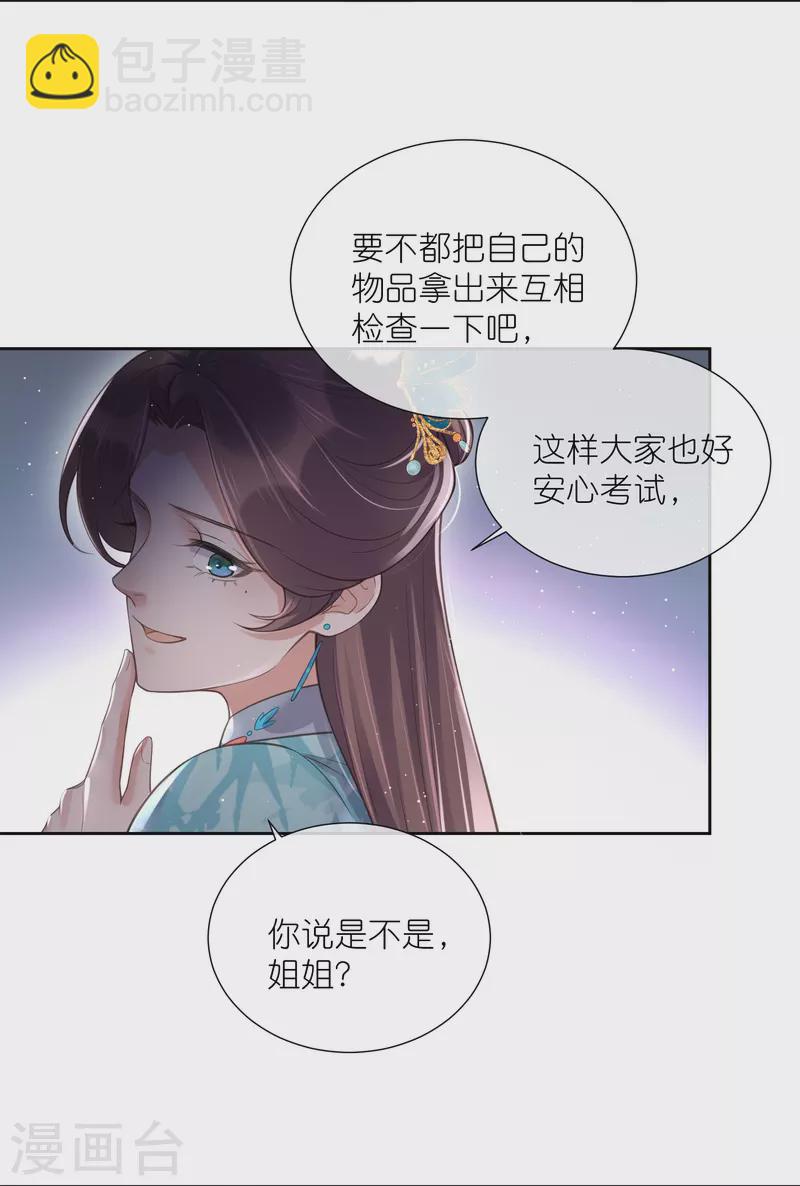 第97话 姐姐我不差钱13