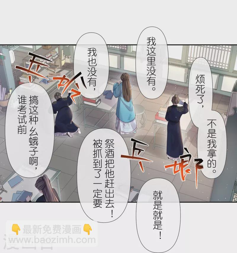 第97话 姐姐我不差钱15