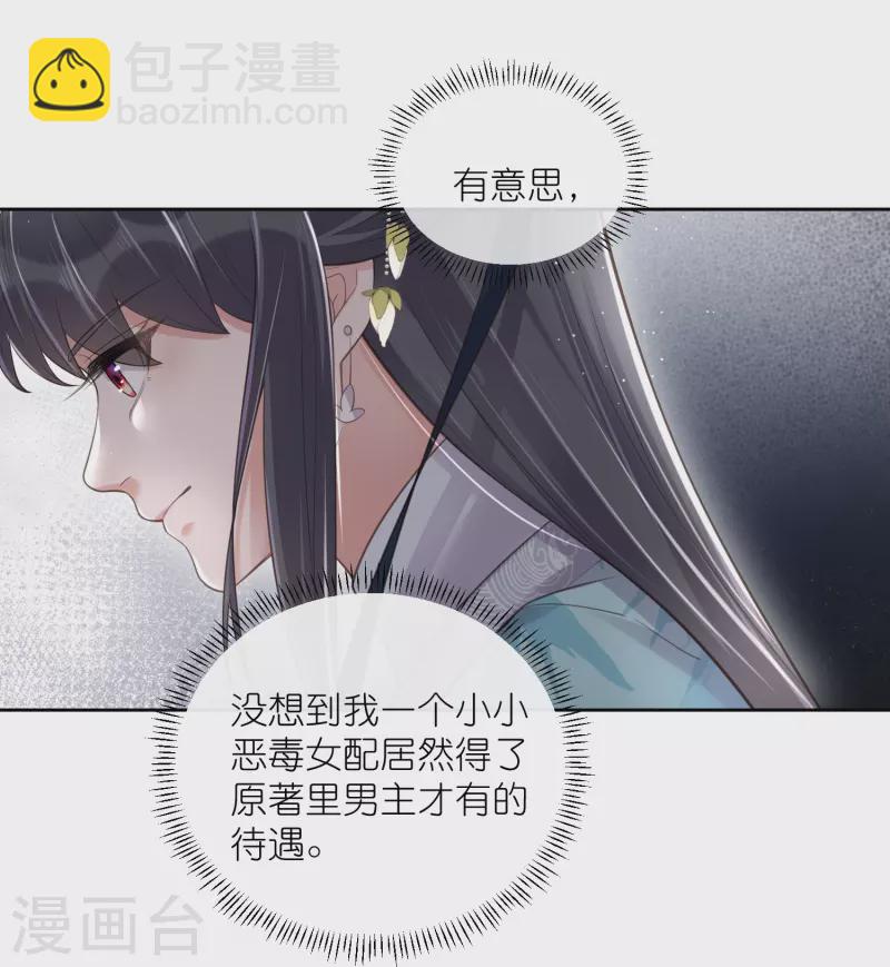 第97话 姐姐我不差钱16