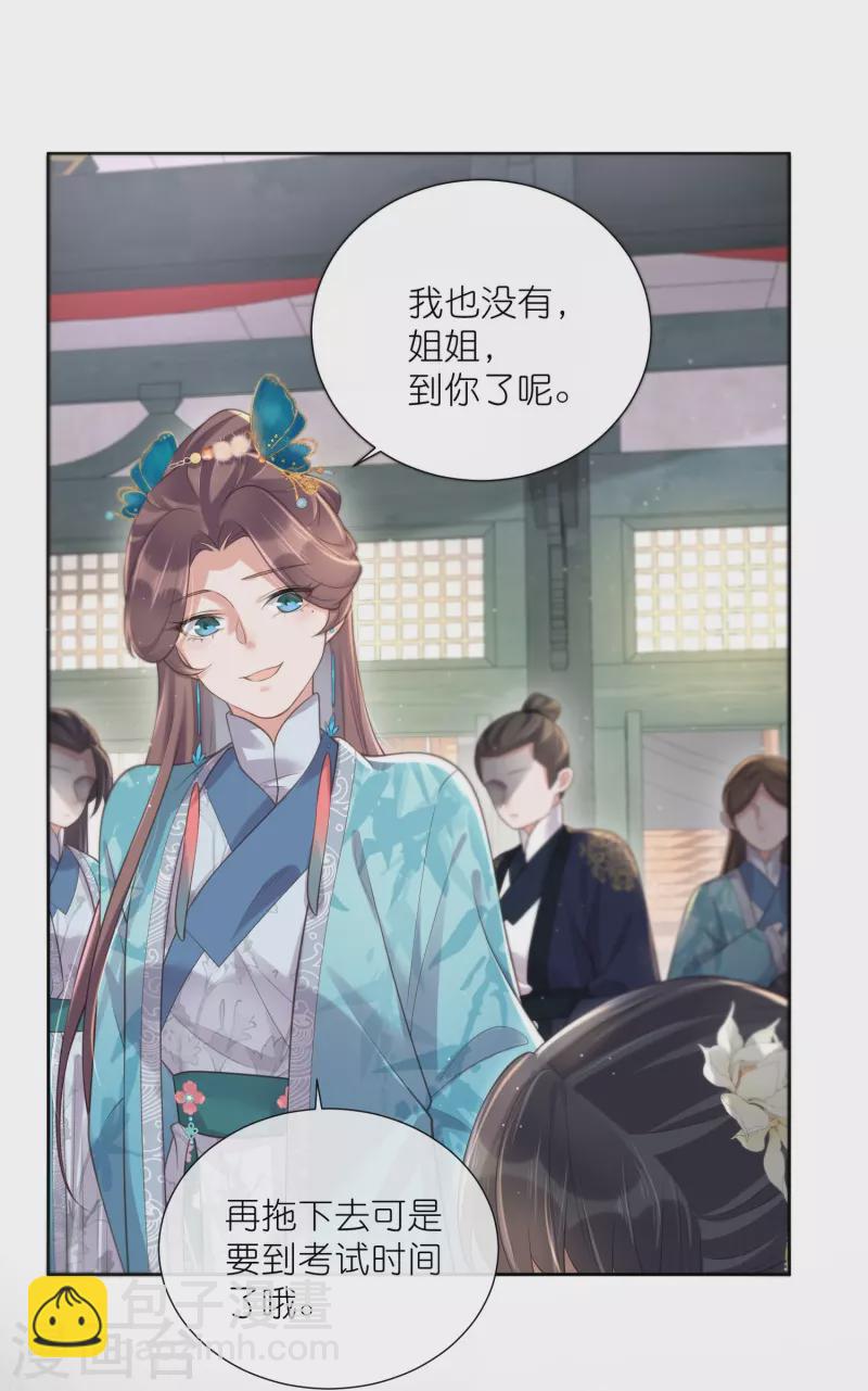 第97话 姐姐我不差钱17
