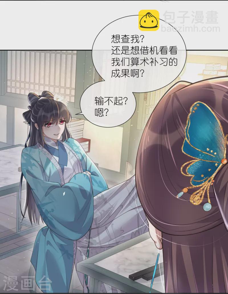 第97话 姐姐我不差钱19