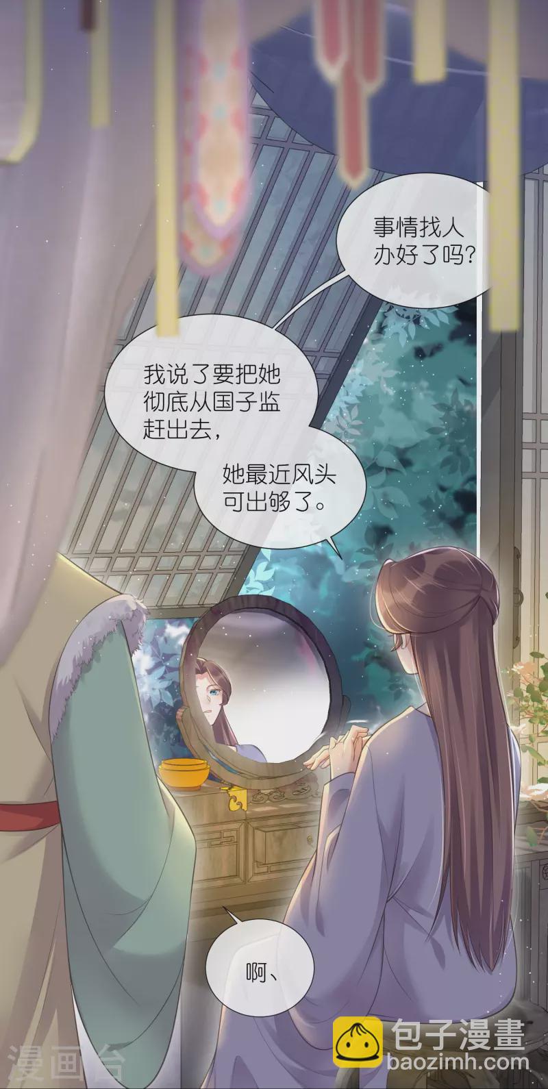 第97话 姐姐我不差钱2