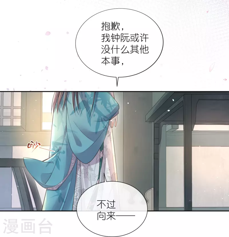 第97话 姐姐我不差钱21