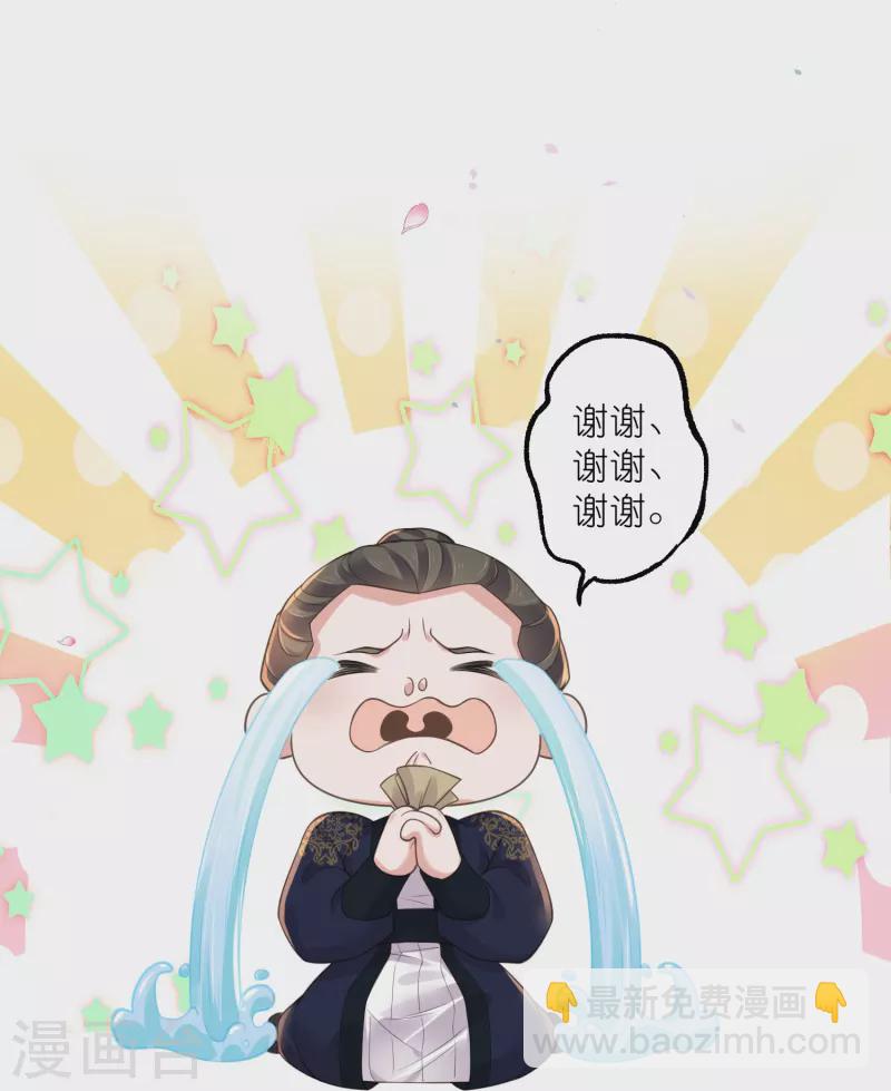 第97话 姐姐我不差钱23