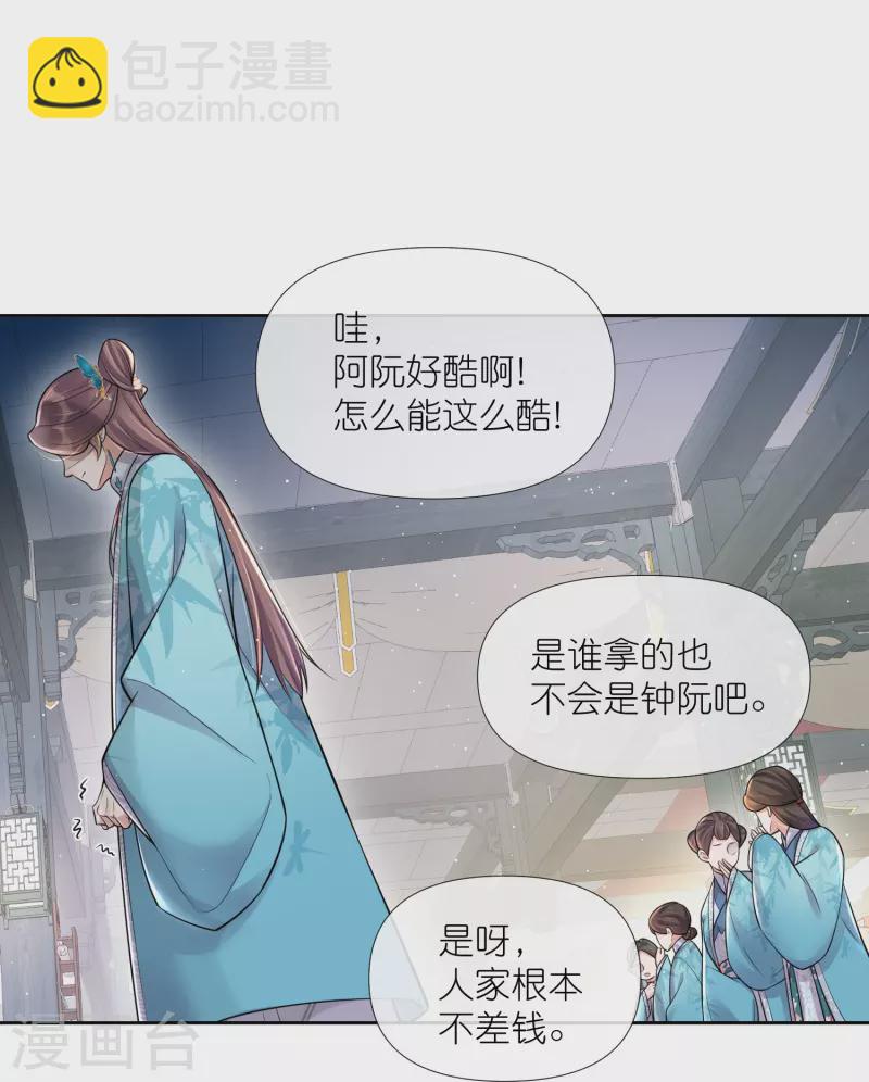 第97话 姐姐我不差钱24