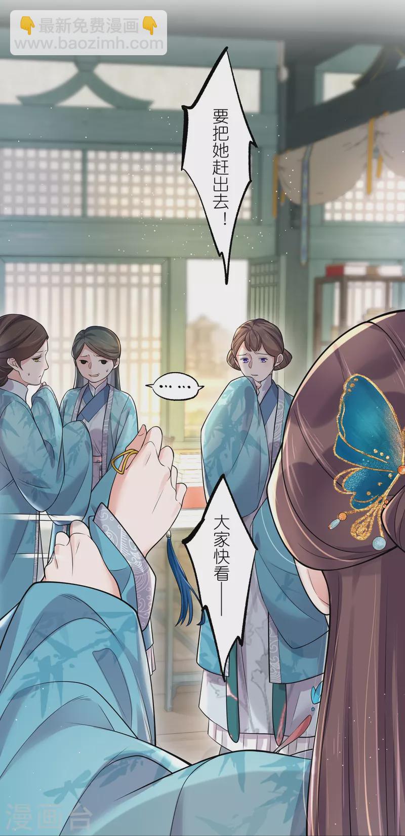 第97话 姐姐我不差钱26