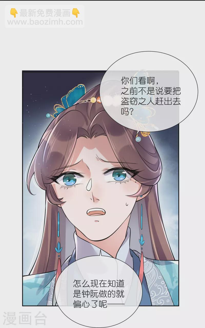 第97话 姐姐我不差钱27